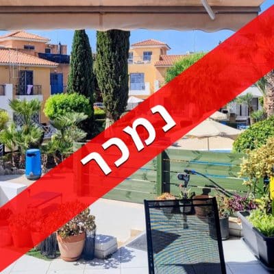 דירה יד שניה